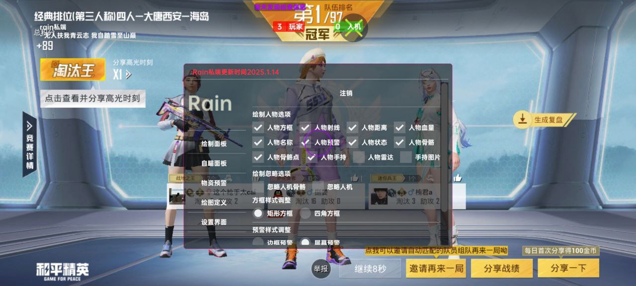 如何选择可靠的和平精英辅助？的配图，内容相关：游戏更新后，旧版辅助可能失效。正规团队通常会在24小时内推送更新，因此选择有技术支持的辅助至关重要。